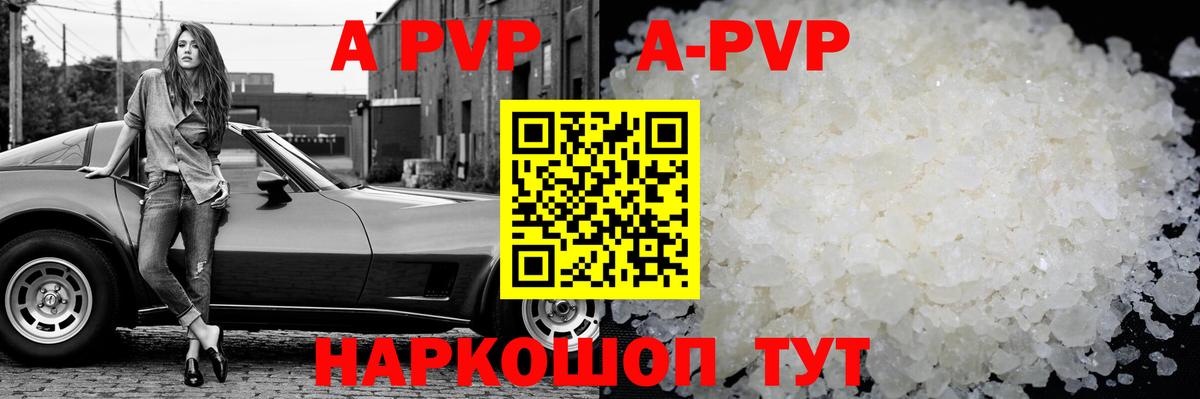 Гай  А ПВП  Вход с VPN  Alpha-PVP Crystall  где купить наркоту  Alpha-PVP Соль 