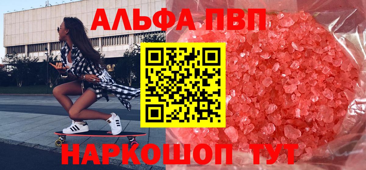 Alfa_PVP мука Гай