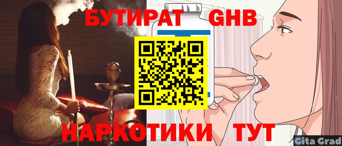 Бутират Butirat  Вход с VPN  Гай 
