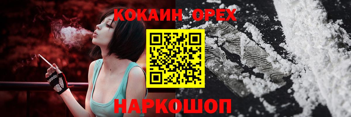 Гай  Cocaine Fish Scale  Вход с VPN  COCAIN  Cocaine 97% 