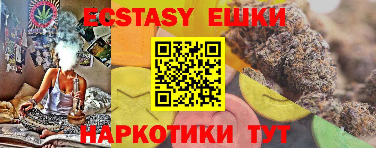 Экстази 280 MDMA  Вход с VPN  Гай 