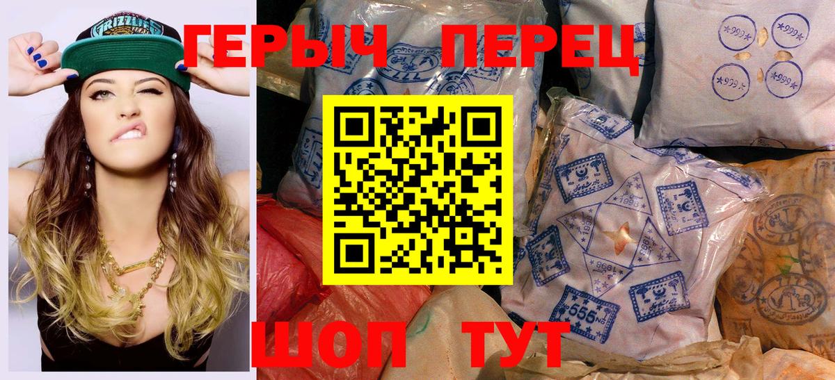 Героин герыч  Вход с VPN  ГЕРОИН  Гай 
