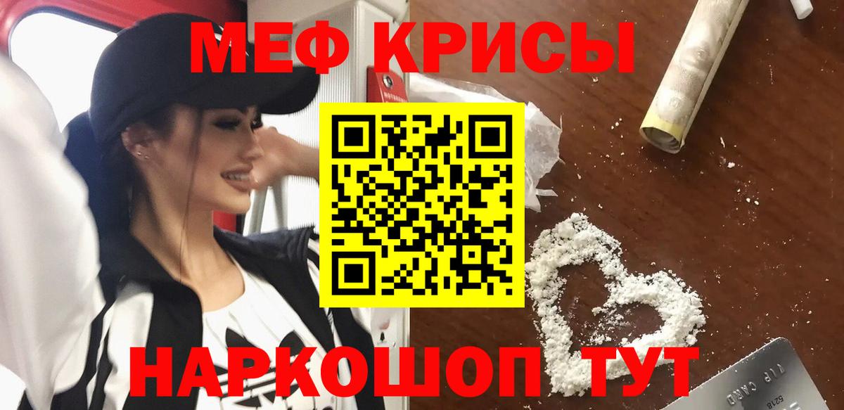 Меф мяу мяу  МЯУ-МЯУ 4 MMC  Вход с VPN  МЕФ  Гай 