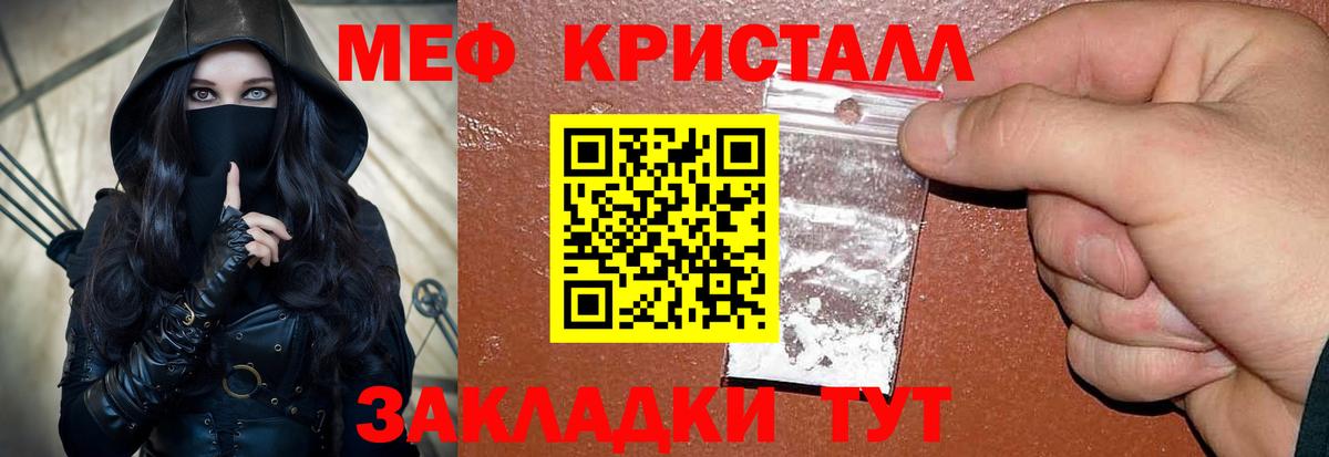 Меф Гай