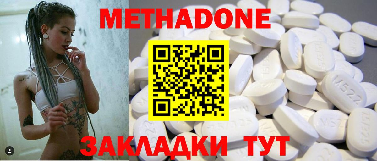 МЕТАДОН мёд  Вход с VPN  Гай  кракен ССЫЛКА  Метадон methadone 