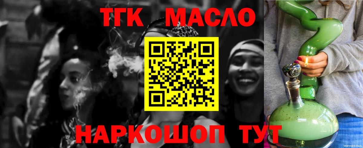 Гай  ТГК концентрат  Вход с VPN 