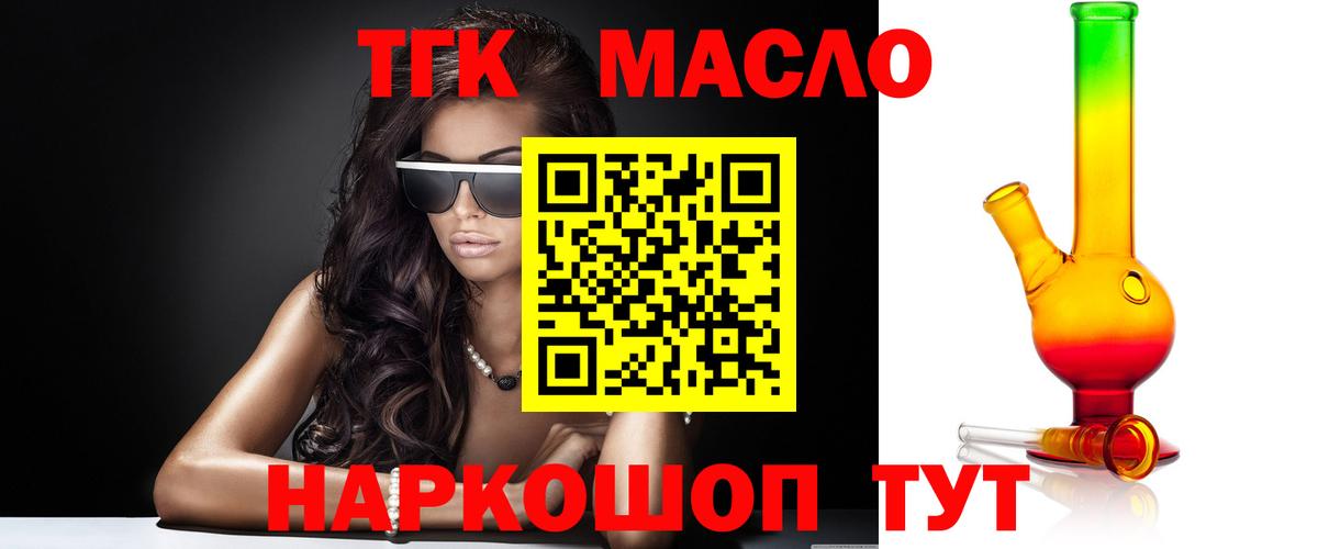 Дистиллят ТГК гашишное масло Гай
